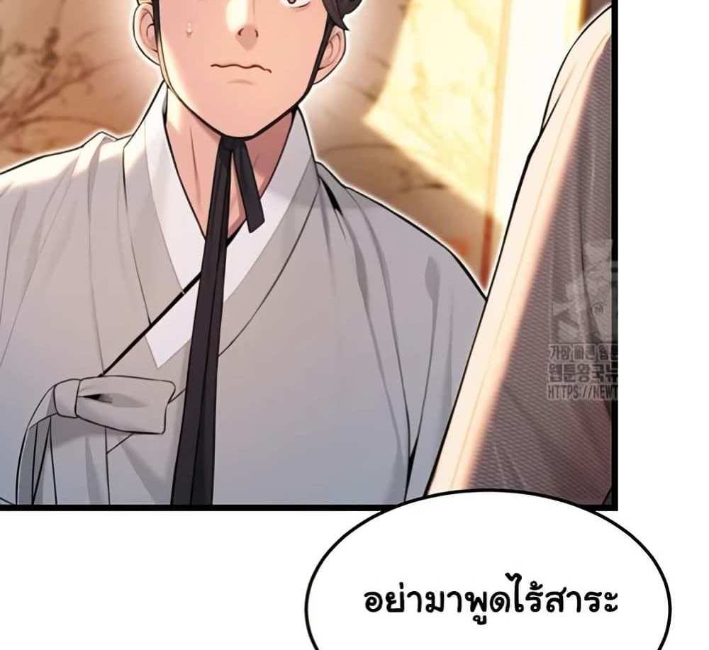 God Bless You แปลไทย