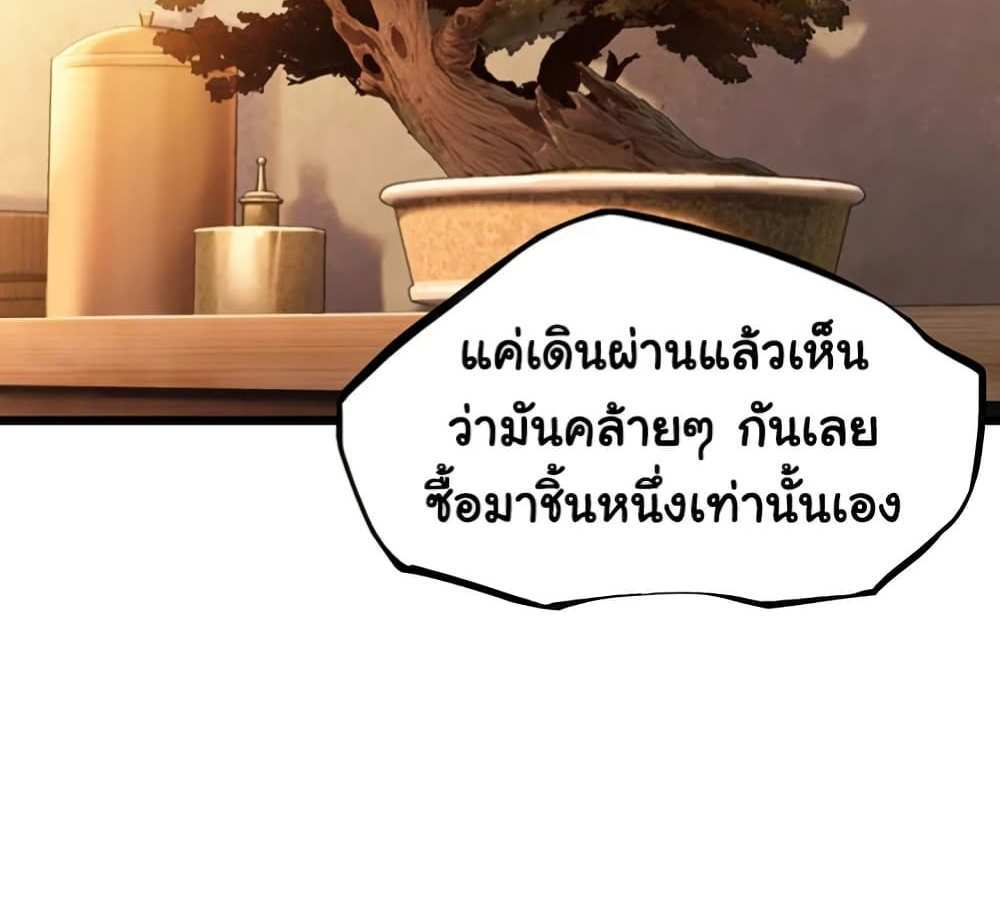 God Bless You แปลไทย
