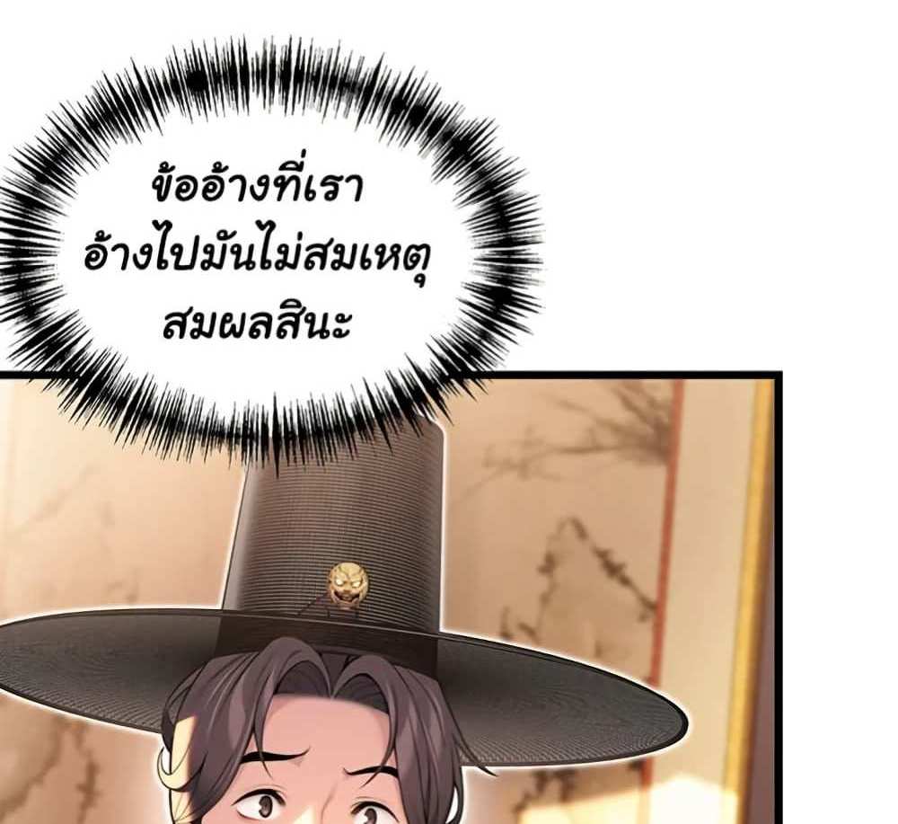 God Bless You แปลไทย