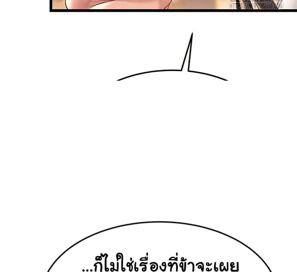 God Bless You แปลไทย