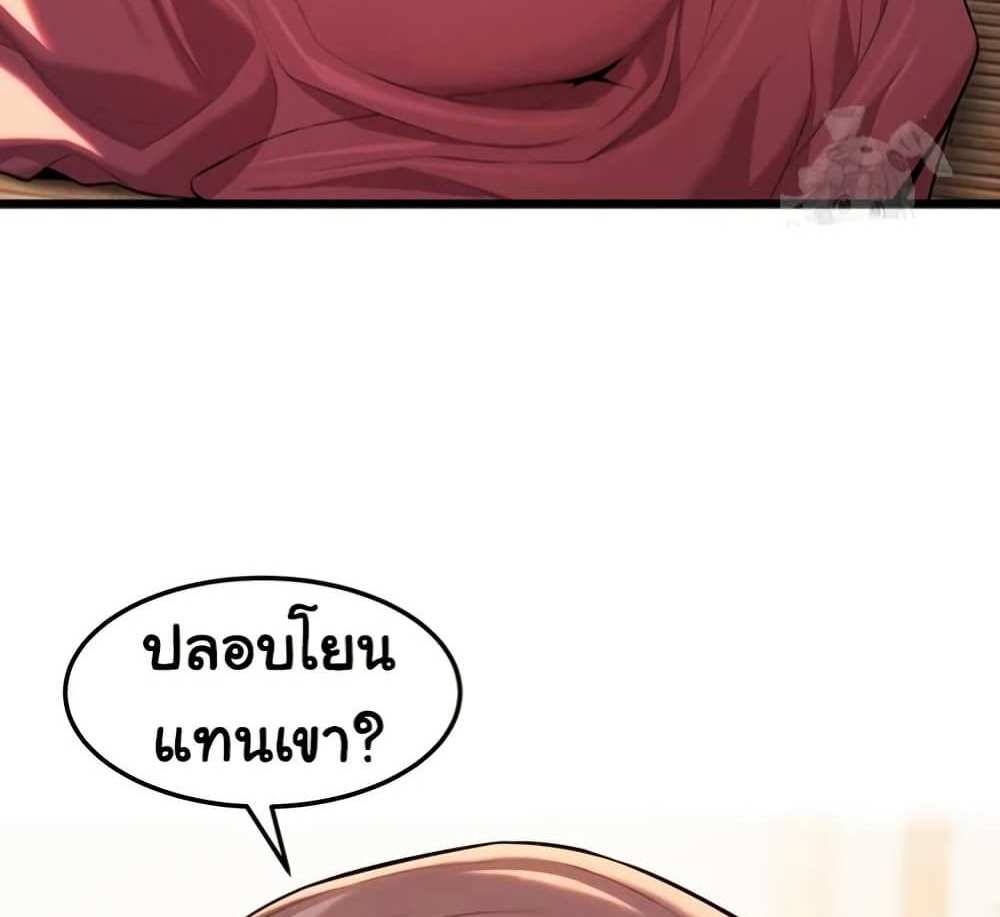 God Bless You แปลไทย