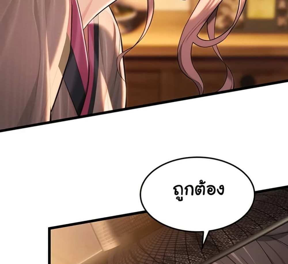 God Bless You แปลไทย