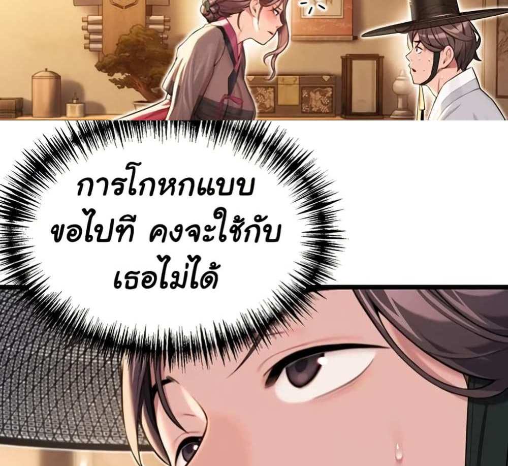 God Bless You แปลไทย
