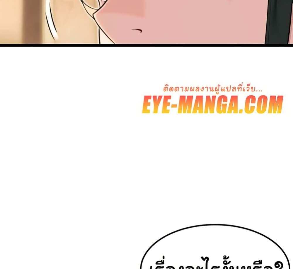 God Bless You แปลไทย