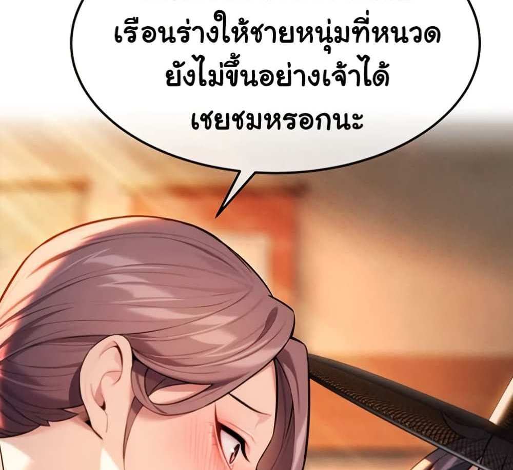 God Bless You แปลไทย