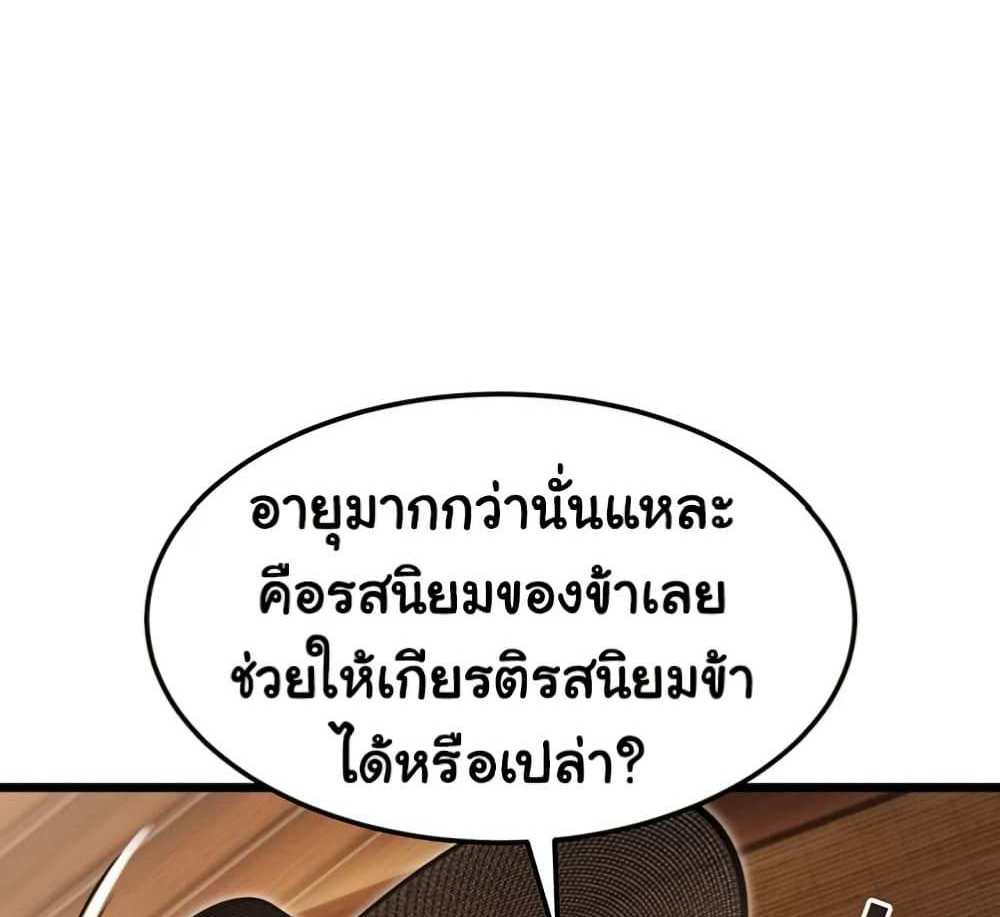 God Bless You แปลไทย