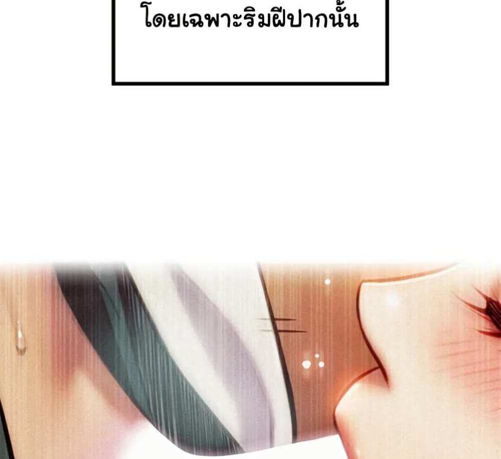 God Bless You แปลไทย