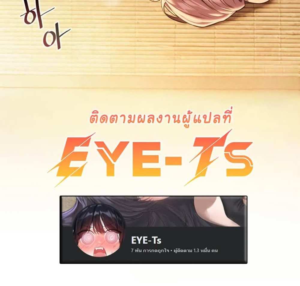 God Bless You แปลไทย