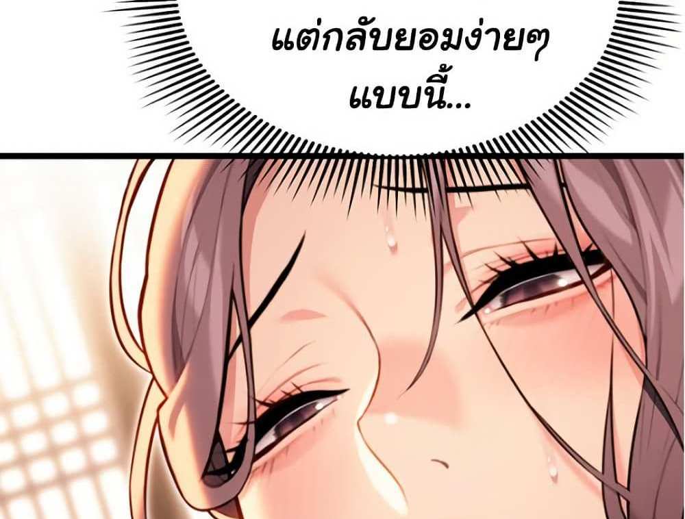 God Bless You แปลไทย