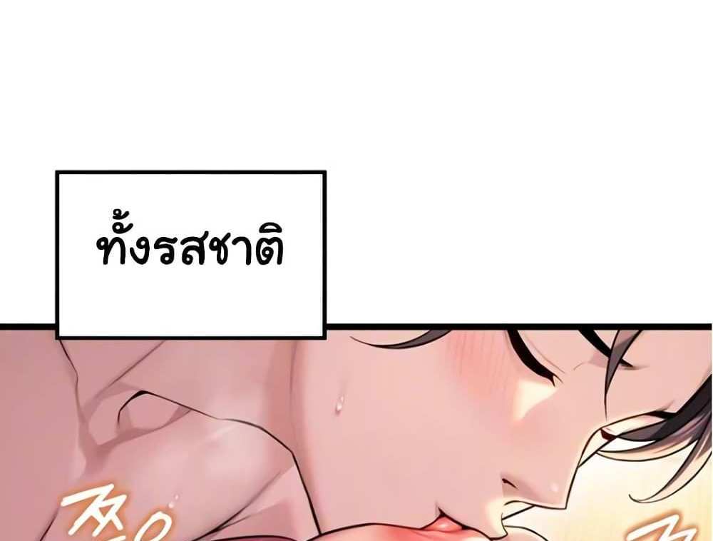 God Bless You แปลไทย