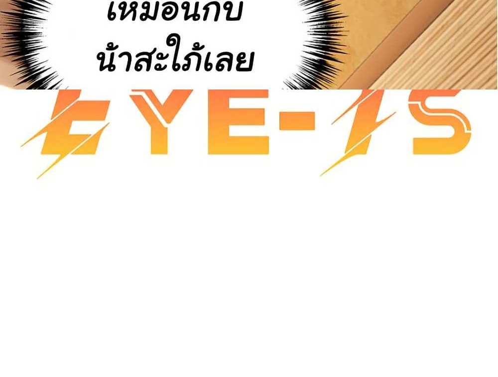 God Bless You แปลไทย