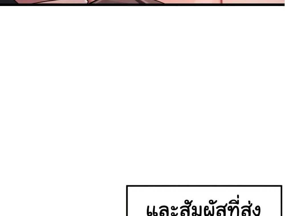 God Bless You แปลไทย