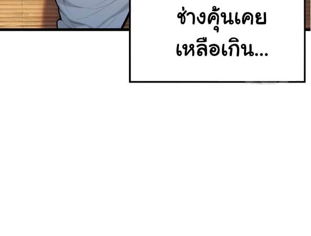 God Bless You แปลไทย