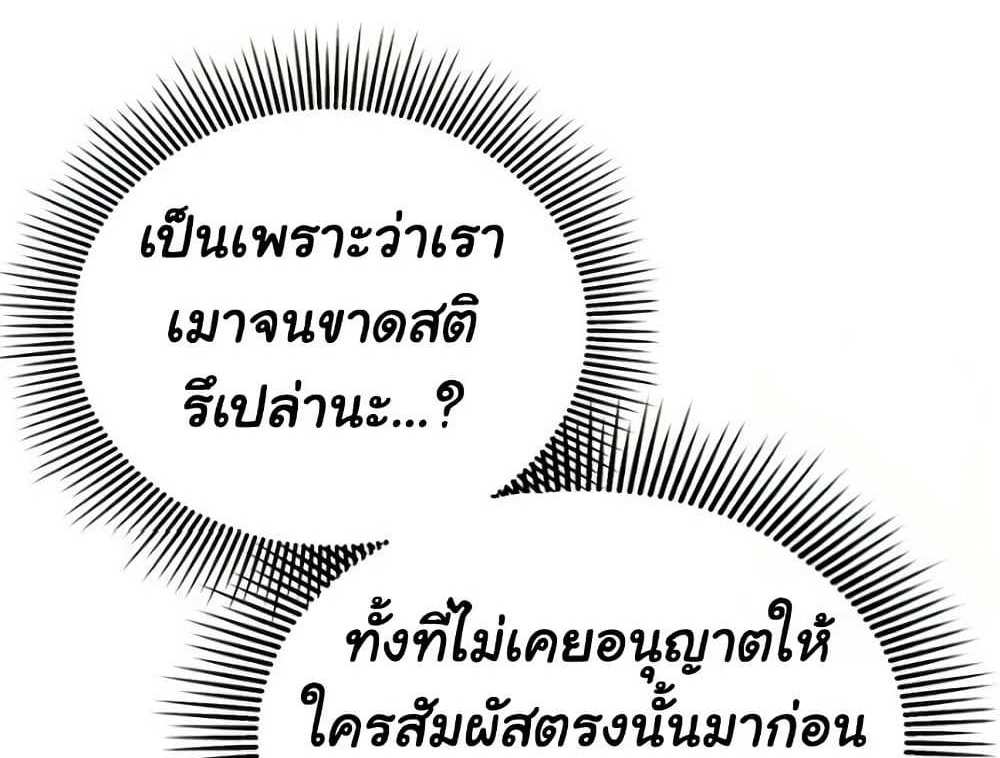 God Bless You แปลไทย