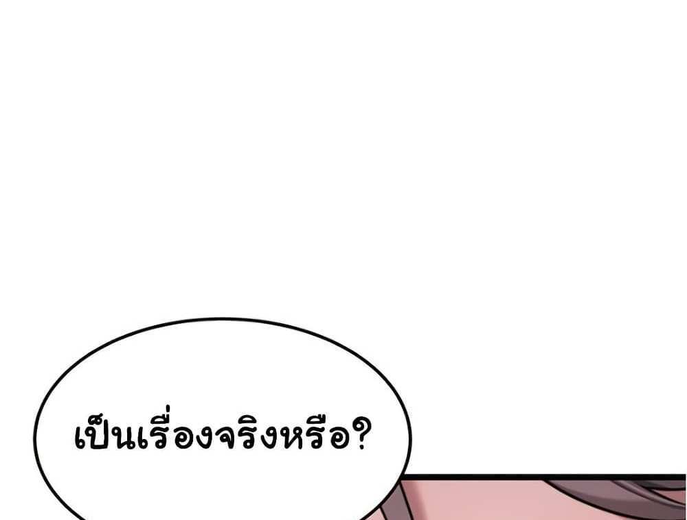 God Bless You แปลไทย