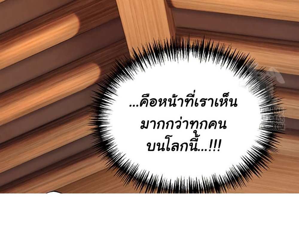 God Bless You แปลไทย