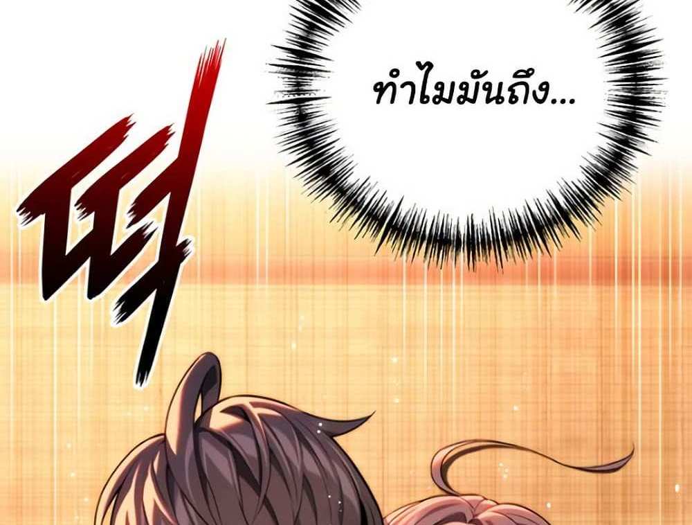 God Bless You แปลไทย