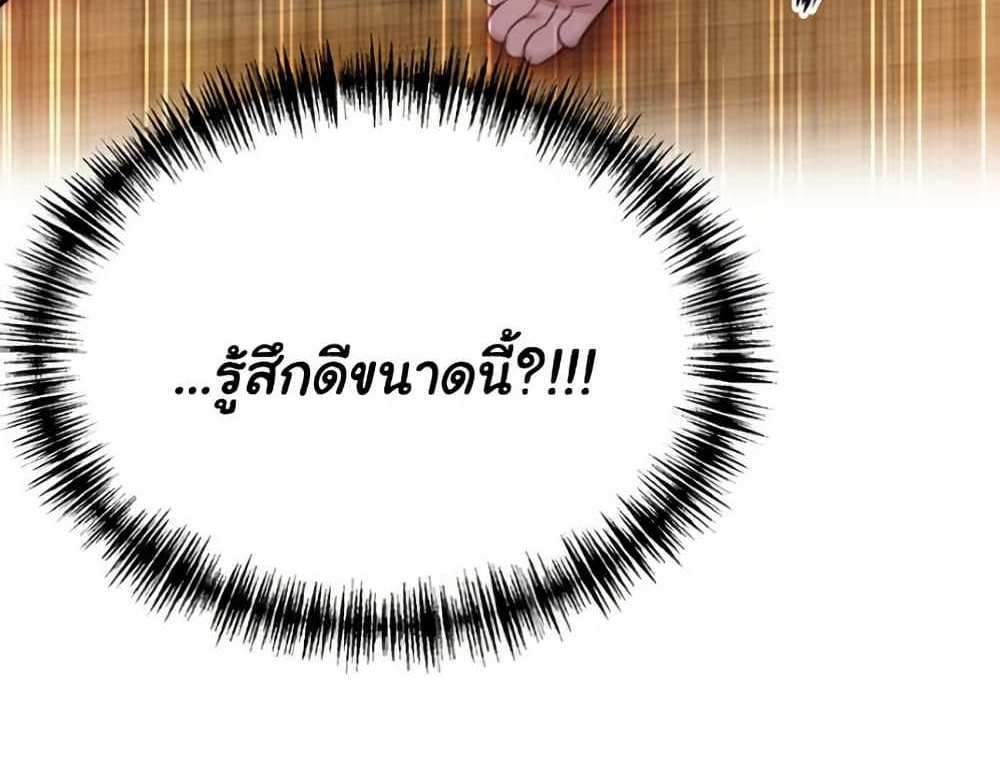 God Bless You แปลไทย