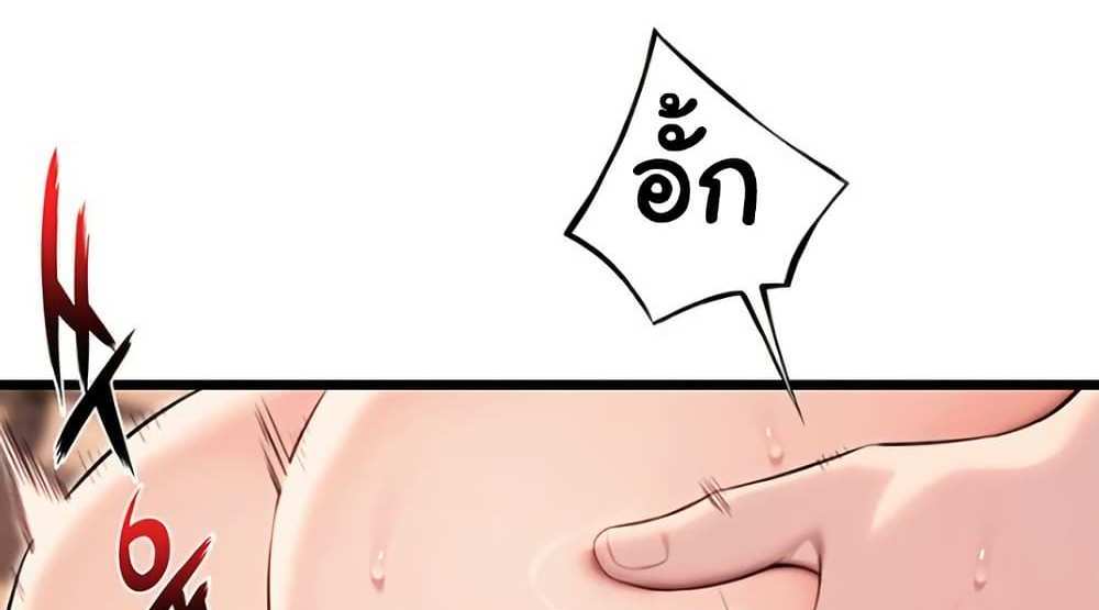 God Bless You แปลไทย
