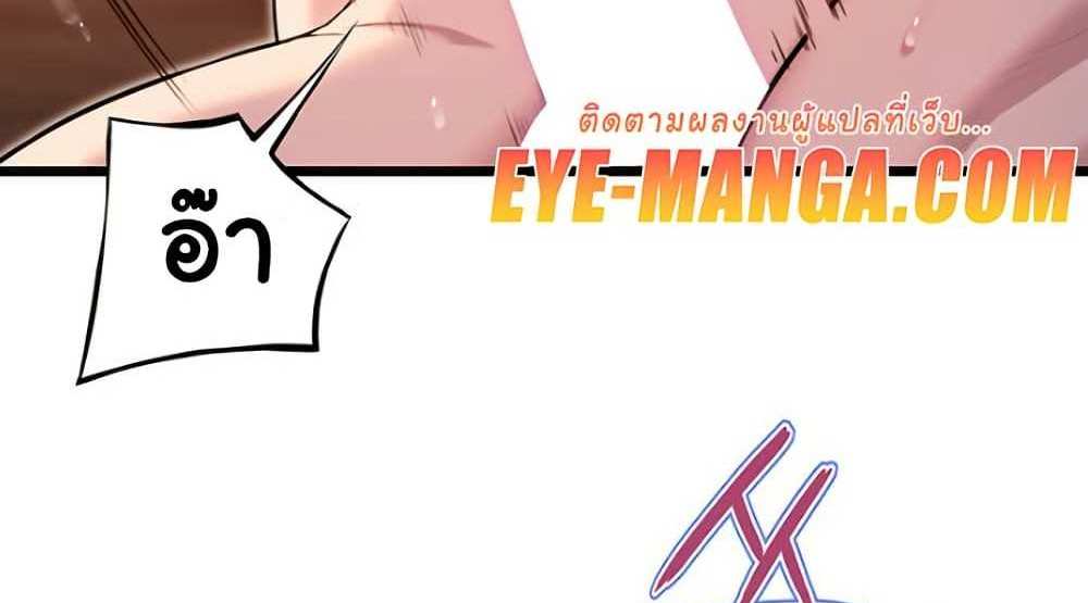 God Bless You แปลไทย