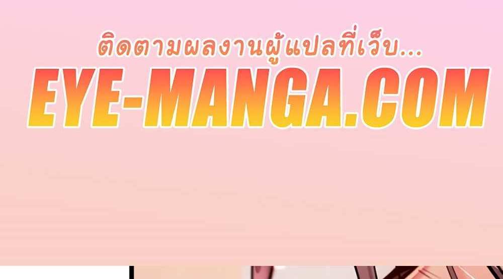 God Bless You แปลไทย