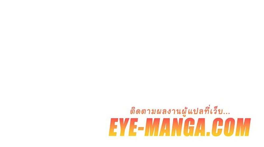 God Bless You แปลไทย