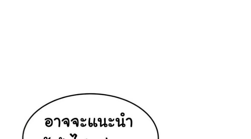 God Bless You แปลไทย