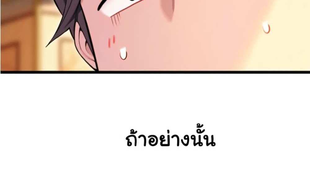God Bless You แปลไทย