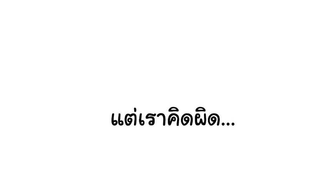 God Bless You แปลไทย