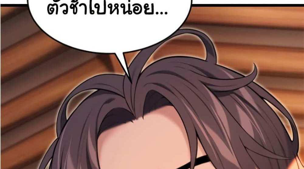 God Bless You แปลไทย