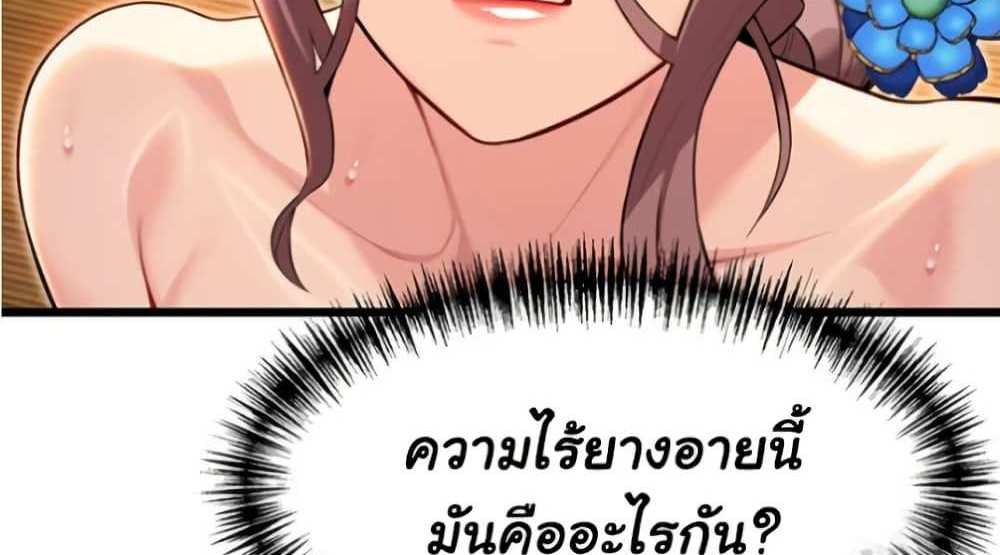 God Bless You แปลไทย