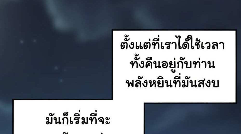 God Bless You แปลไทย