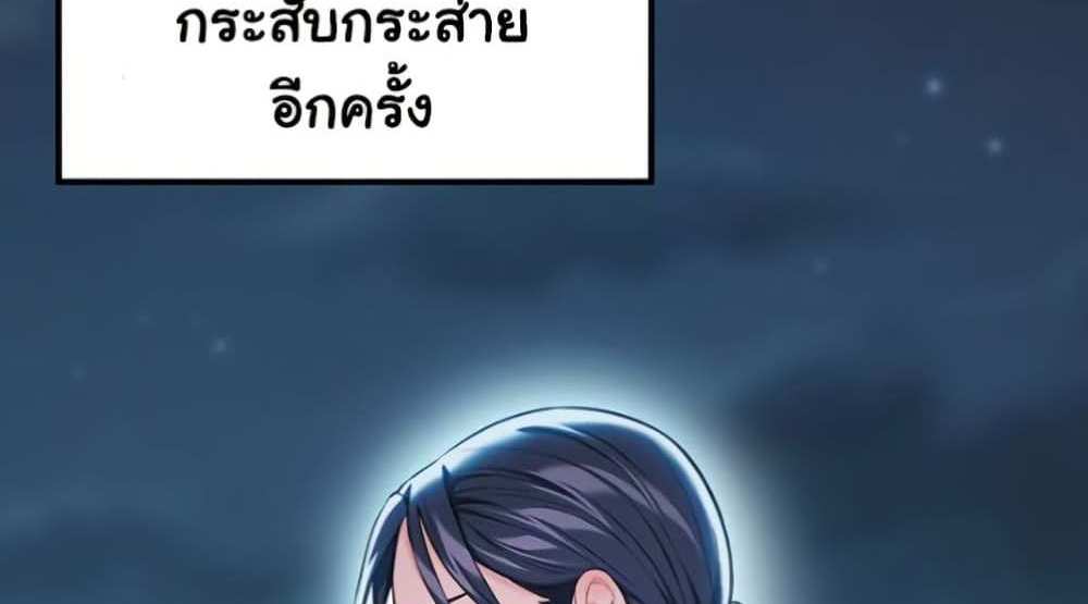 God Bless You แปลไทย