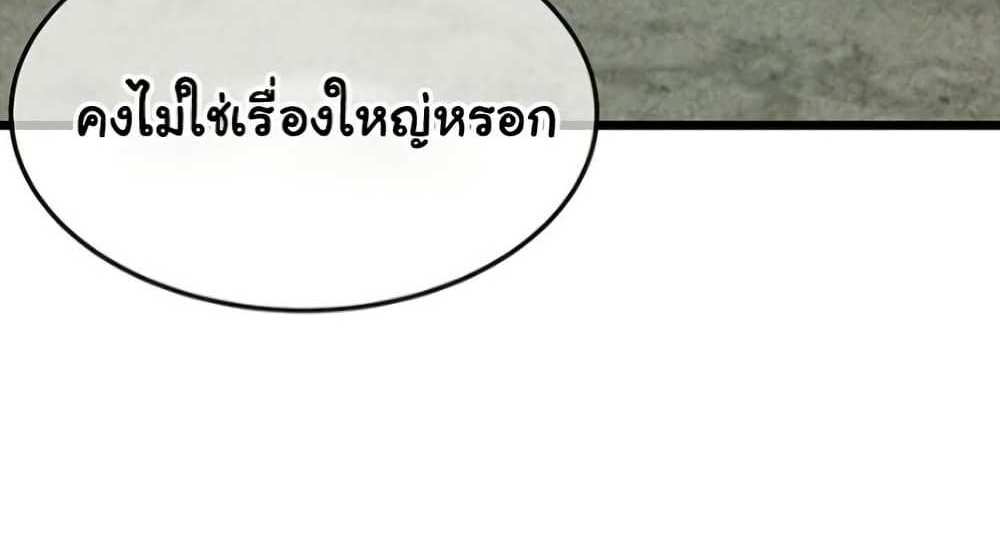 God Bless You แปลไทย