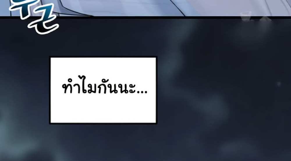 God Bless You แปลไทย