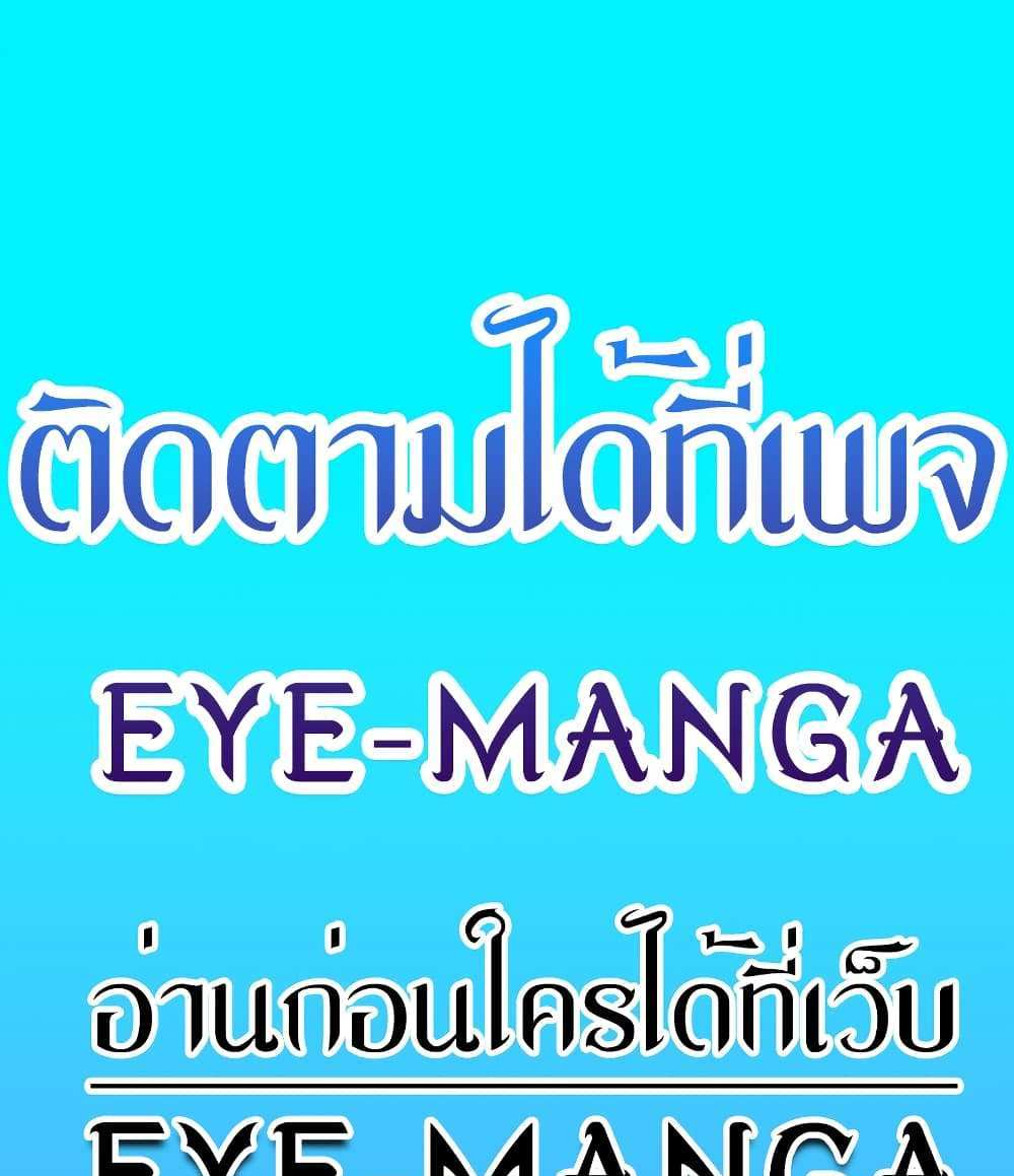 God Bless You แปลไทย