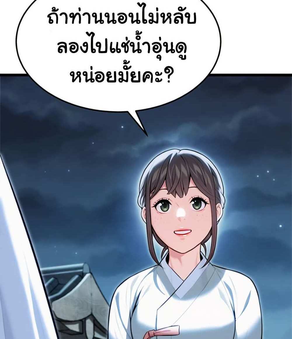 God Bless You แปลไทย