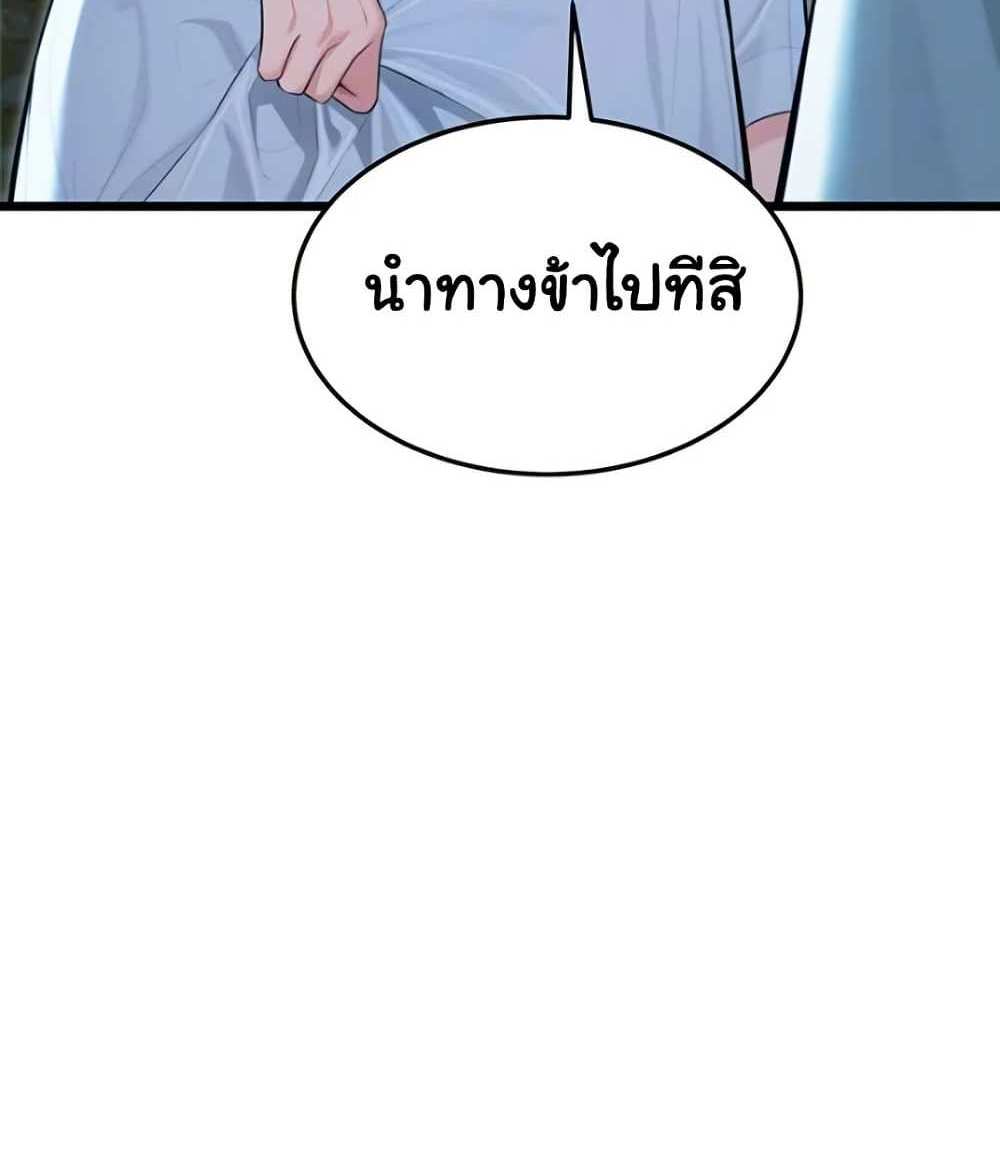 God Bless You แปลไทย