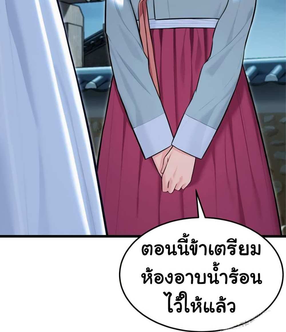 God Bless You แปลไทย