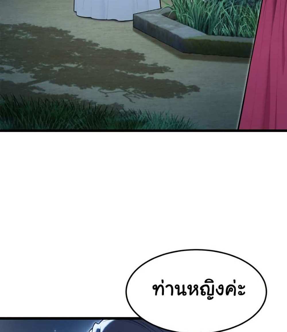 God Bless You แปลไทย