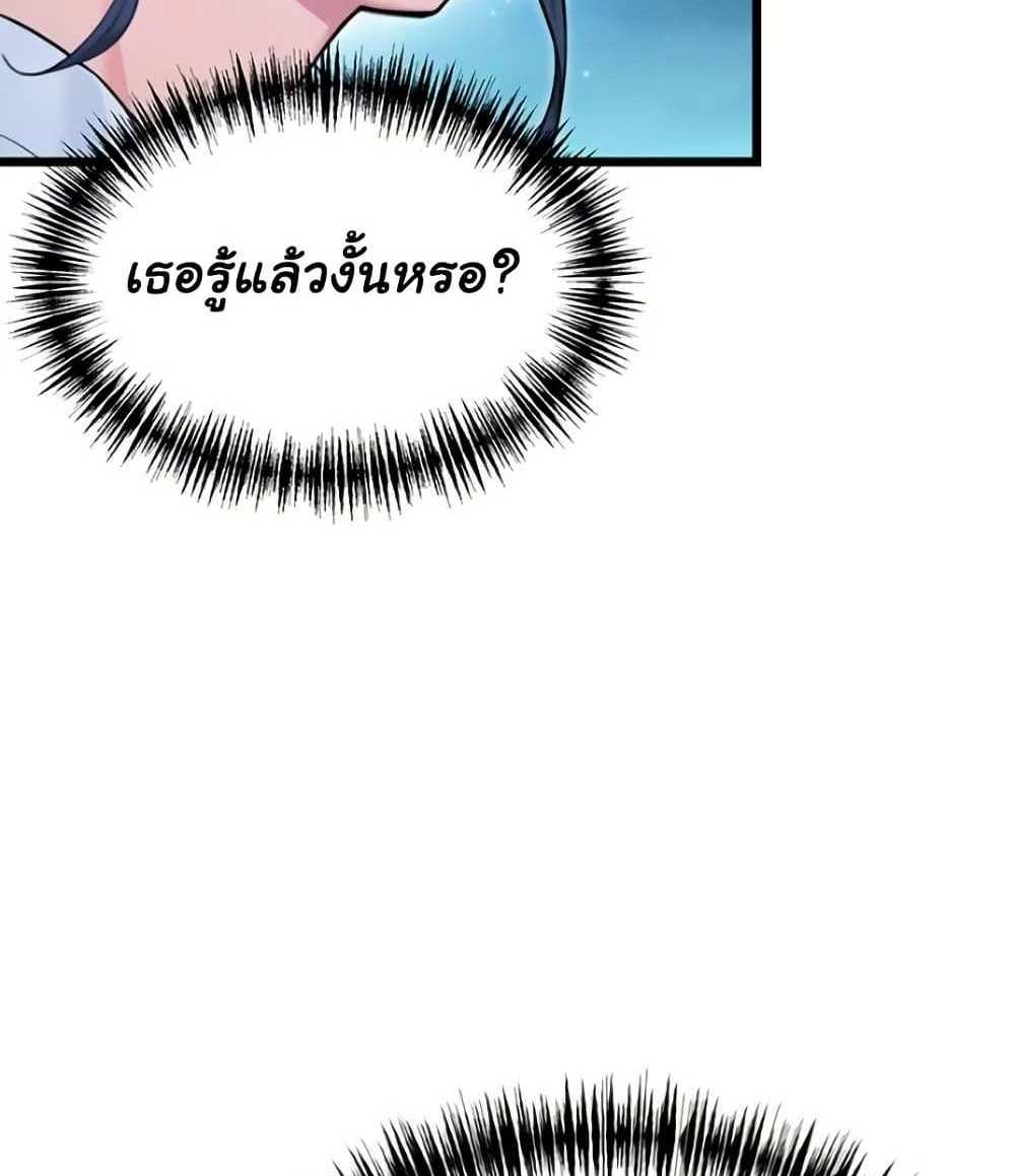God Bless You แปลไทย