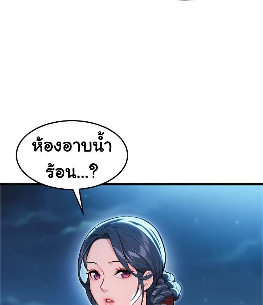 God Bless You แปลไทย