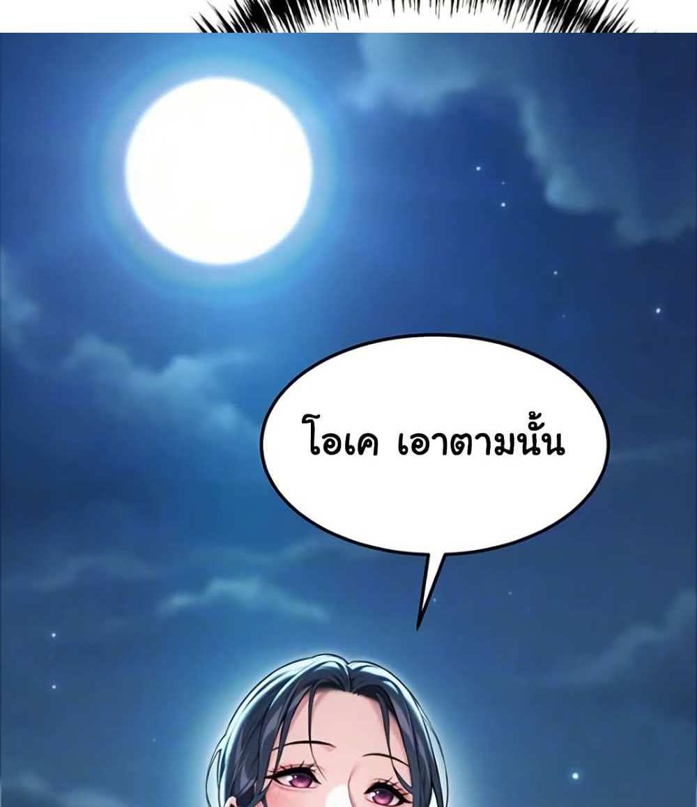 God Bless You แปลไทย