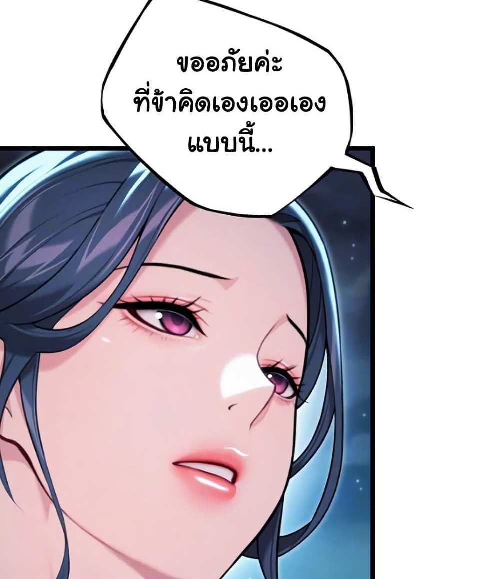 God Bless You แปลไทย