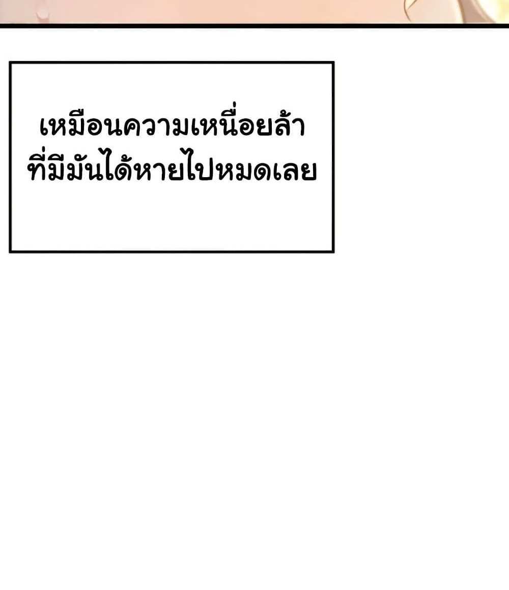 God Bless You แปลไทย