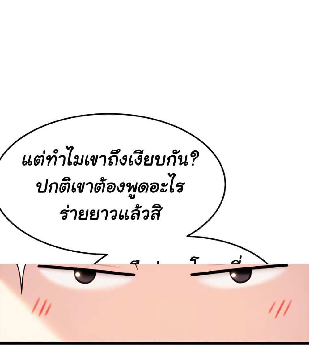 God Bless You แปลไทย