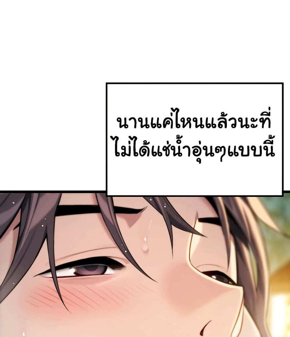 God Bless You แปลไทย