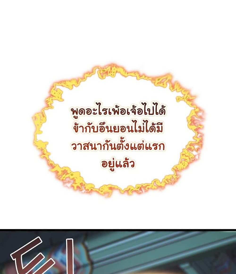 God Bless You แปลไทย