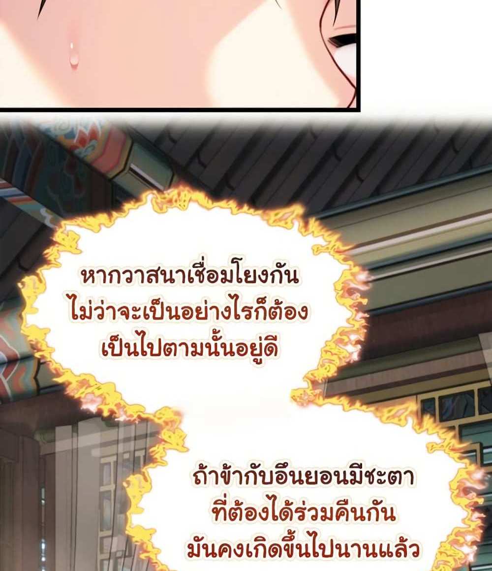 God Bless You แปลไทย