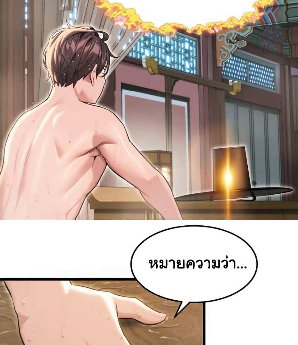God Bless You แปลไทย